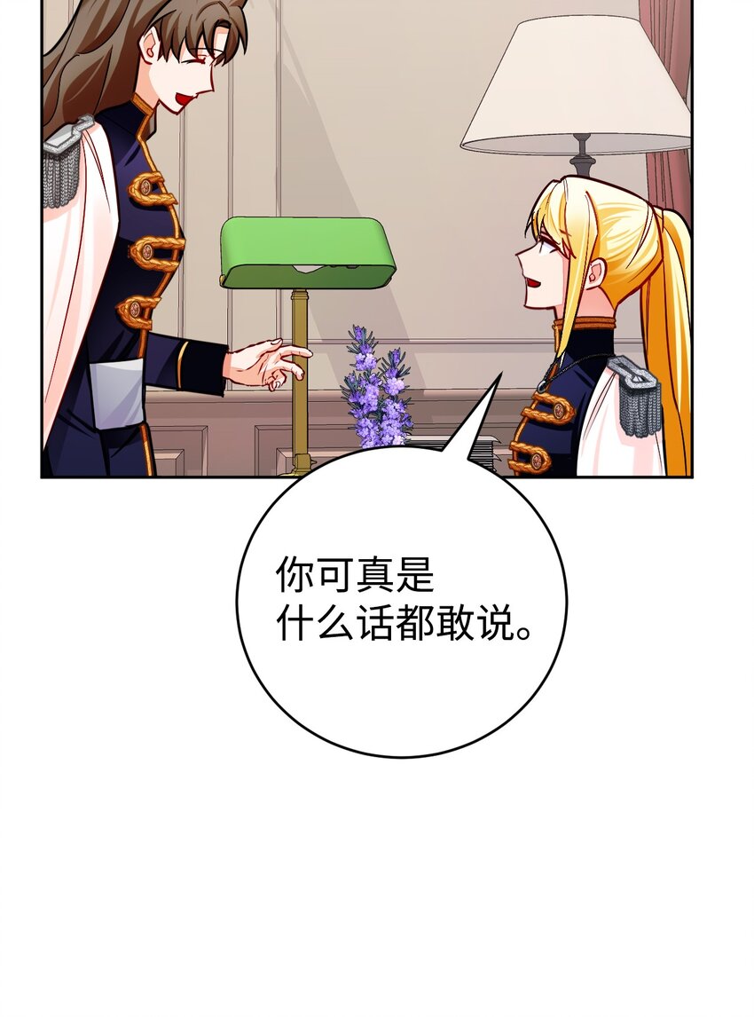 34 伊德温来访(1/2)-第35话