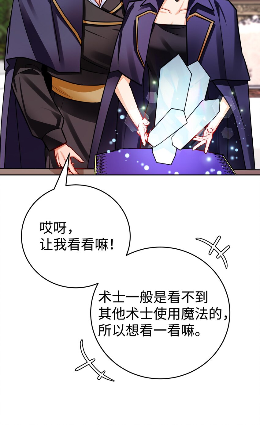 36 伪装(1/2)-第37话