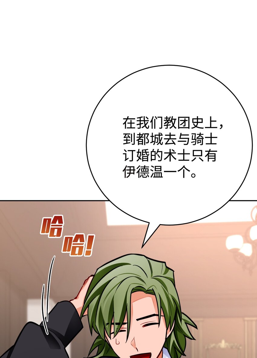 36 伪装(1/2)-第37话