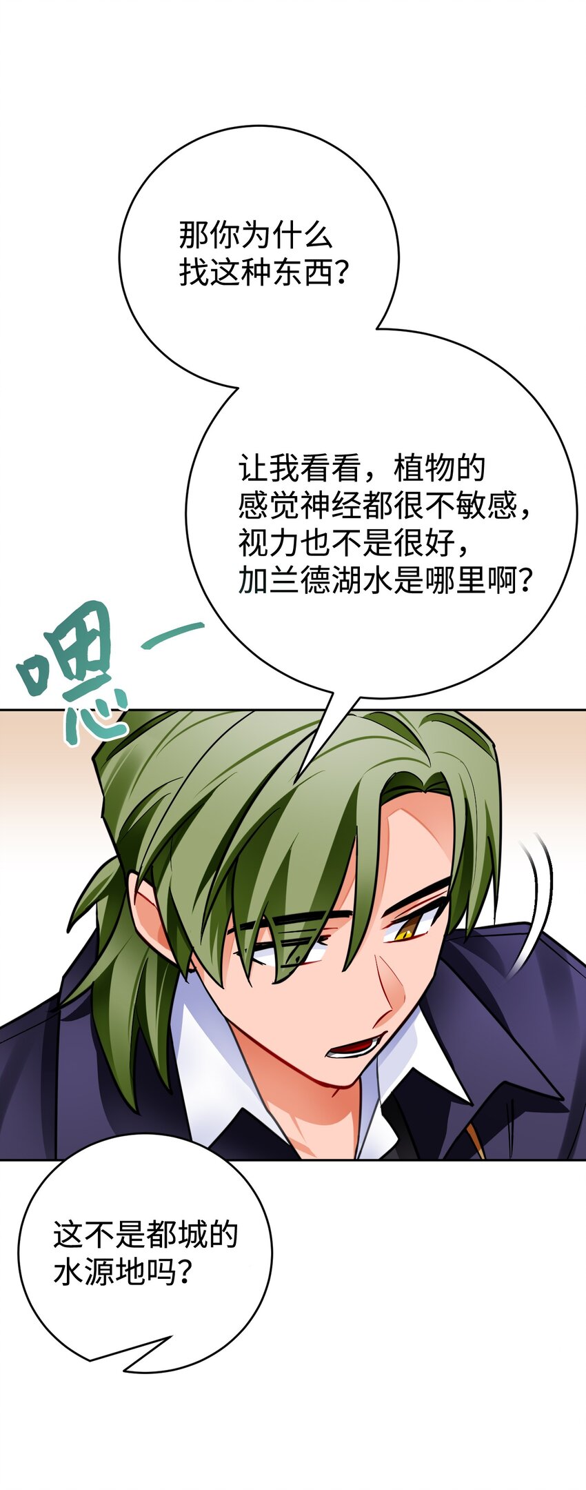 36 伪装(1/2)-第37话