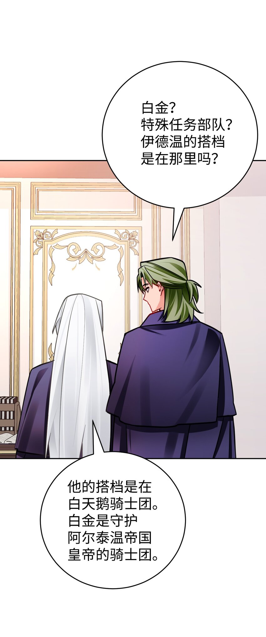 36 伪装(1/2)-第37话