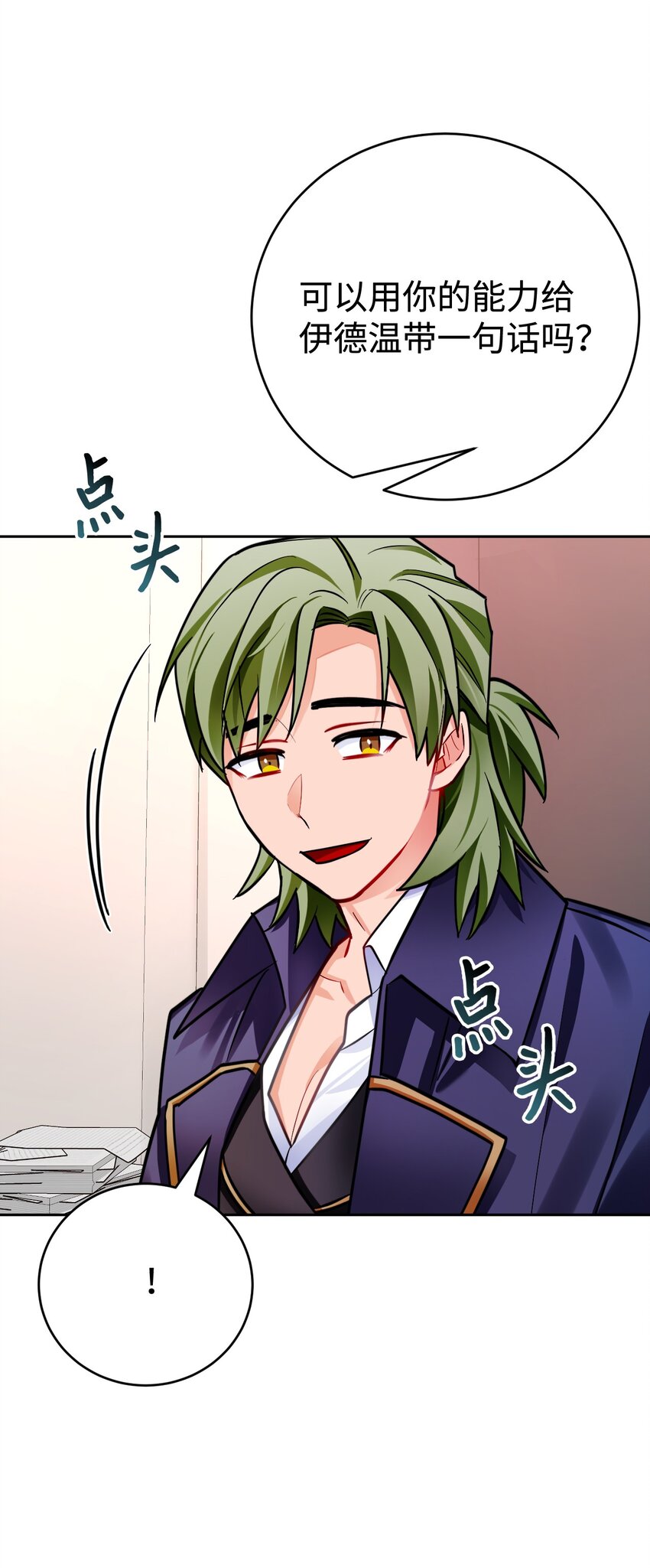 36 伪装(1/2)-第37话