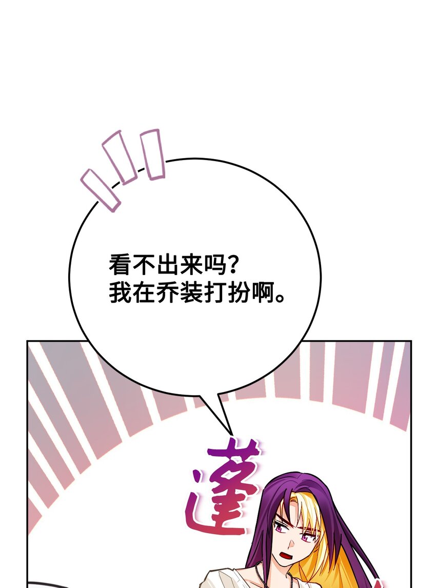 36 伪装(1/2)-第37话