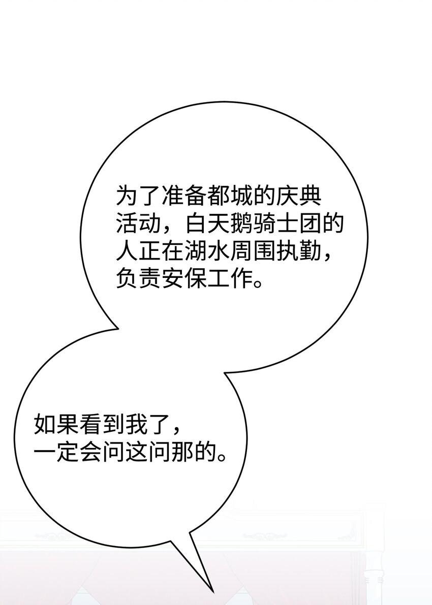 36 伪装(1/2)-第37话