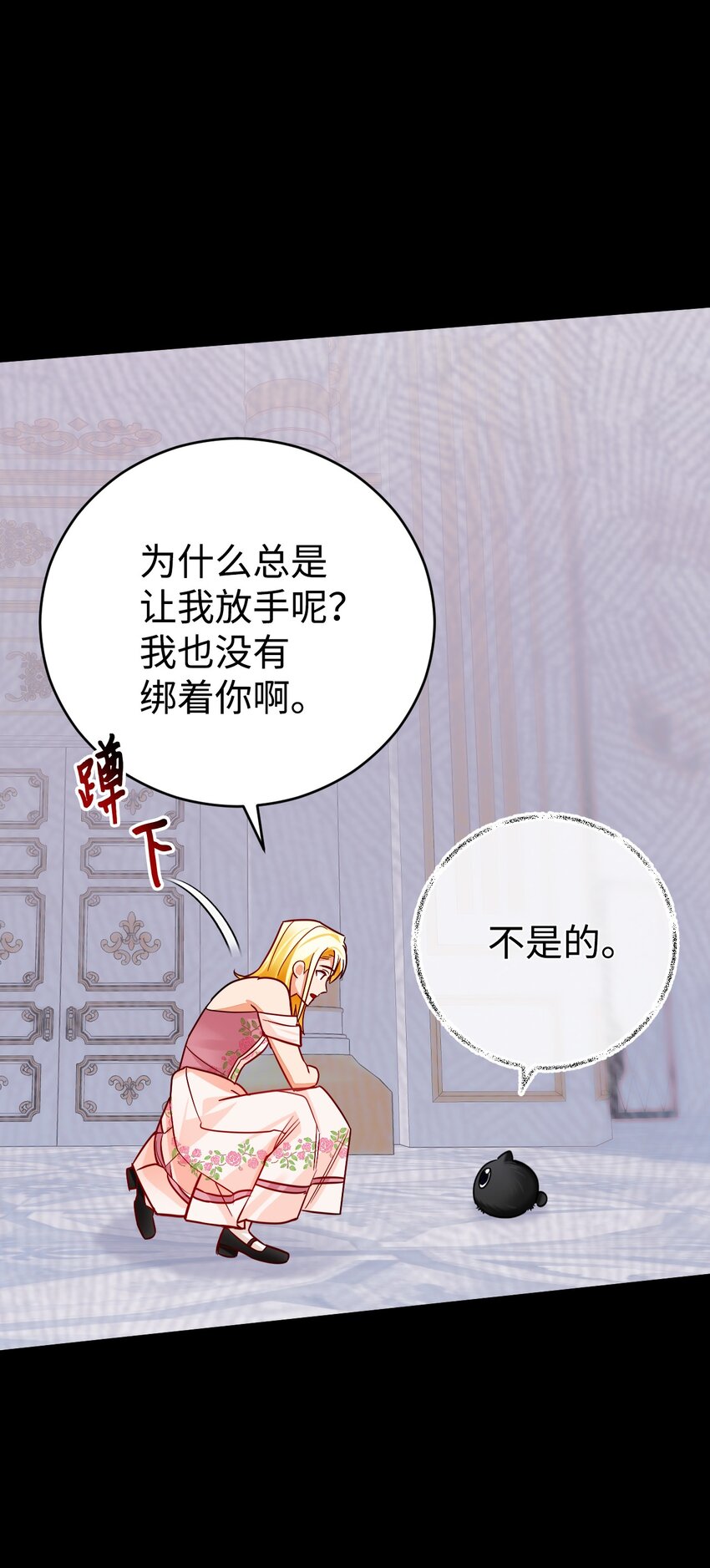 38 调查(1/2)-第39话