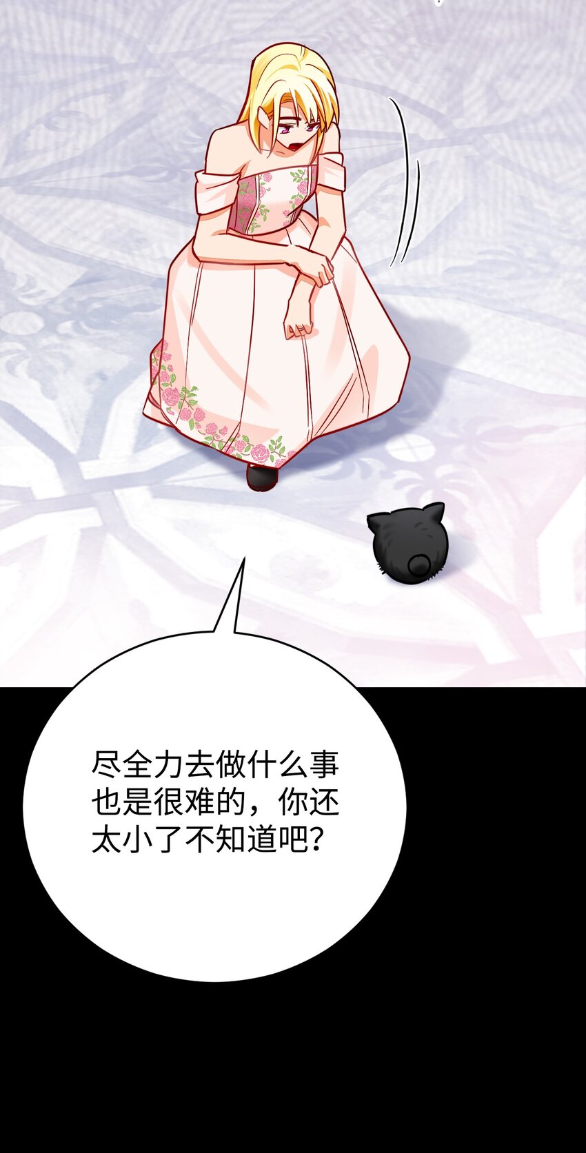 38 调查(1/2)-第39话