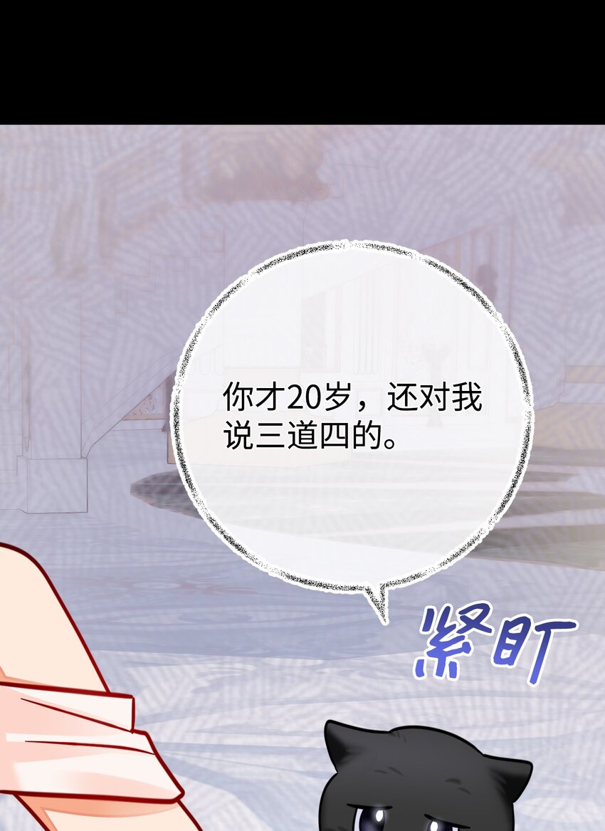 38 调查(1/2)-第39话