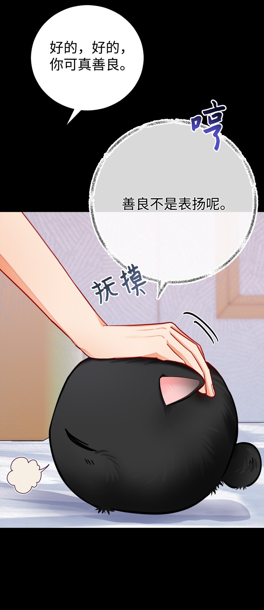 38 调查(1/2)-第39话