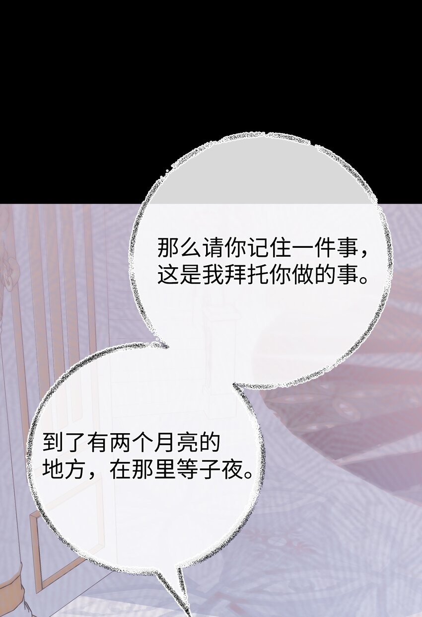 38 调查(1/2)-第39话