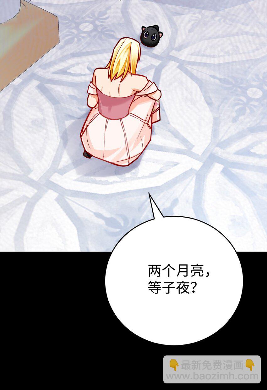 38 调查(1/2)-第39话