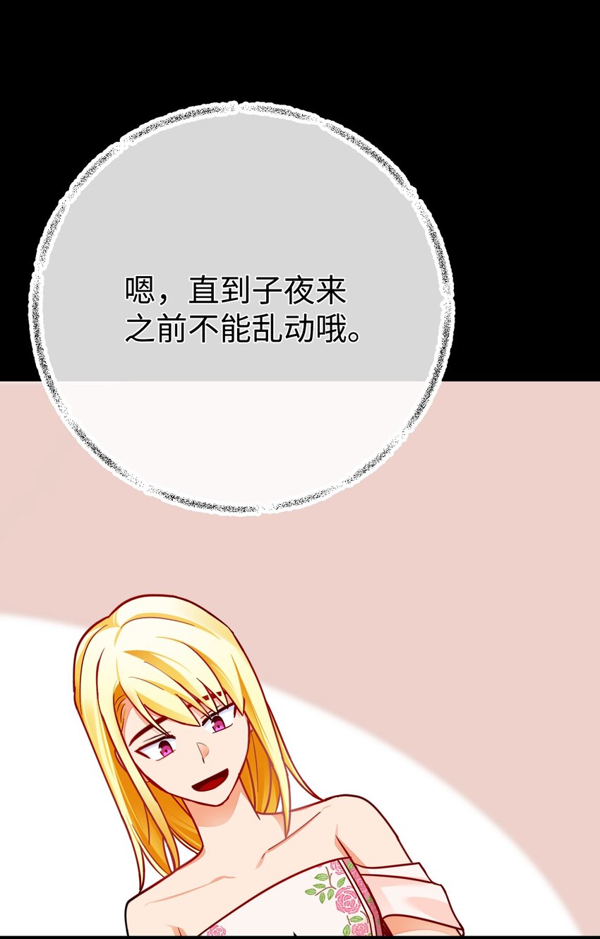 38 调查(1/2)-第39话