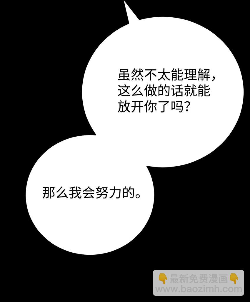 38 调查(1/2)-第39话