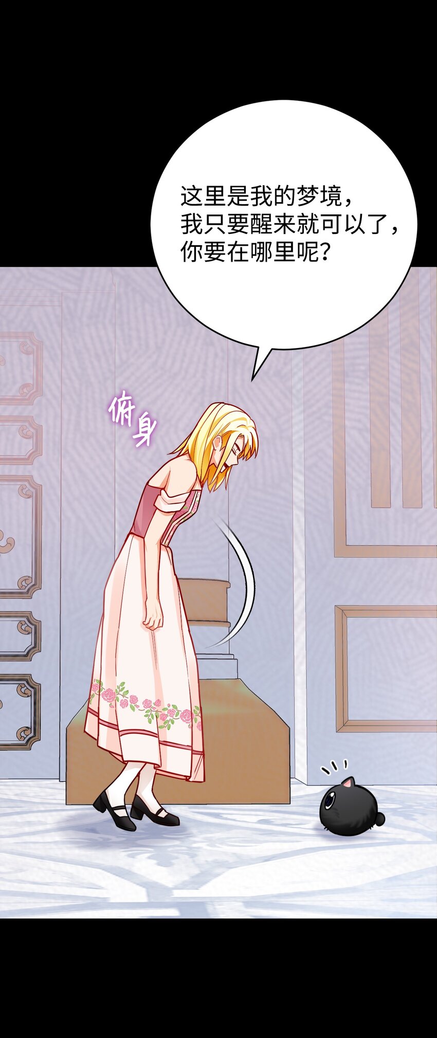 38 调查(1/2)-第39话