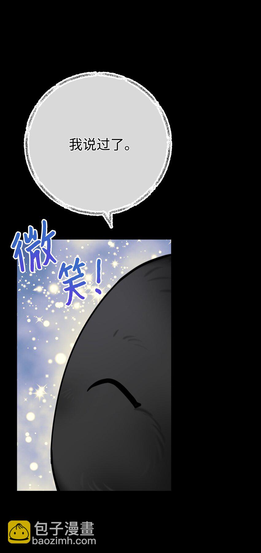 38 调查(1/2)-第39话