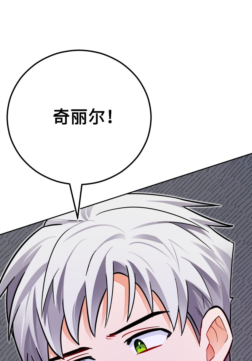 38 调查(1/2)-第39话