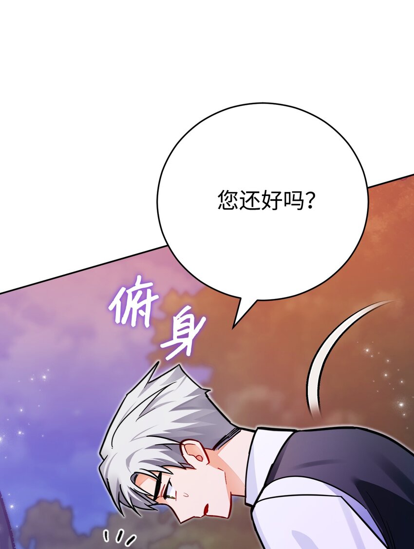 38 调查(1/2)-第39话