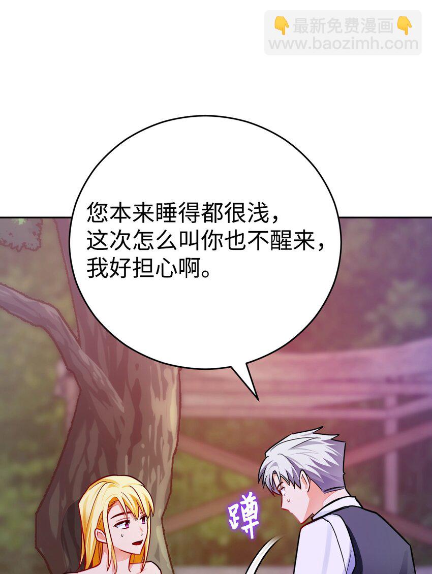 38 调查(1/2)-第39话