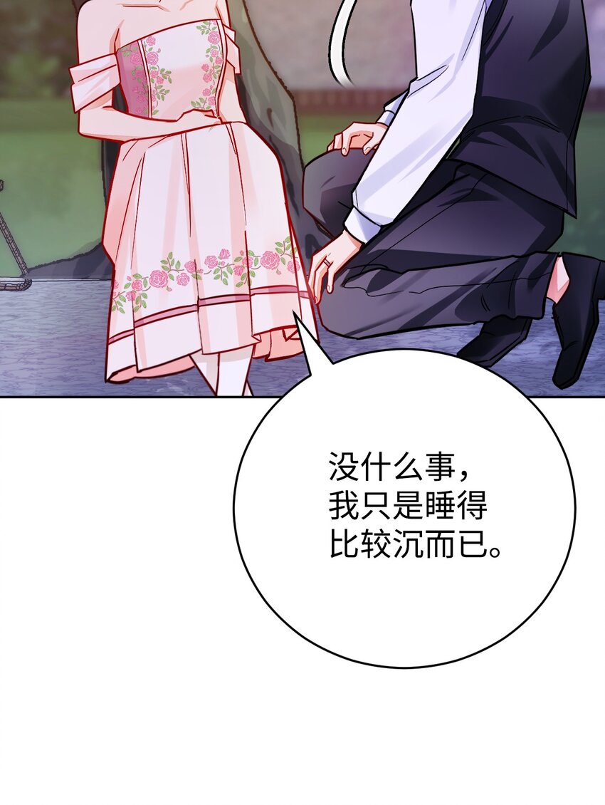 38 调查(1/2)-第39话