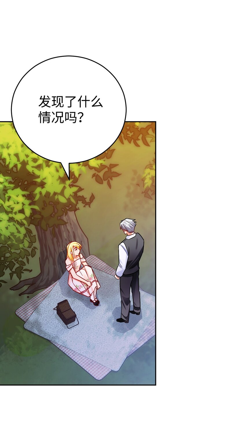 38 调查(1/2)-第39话