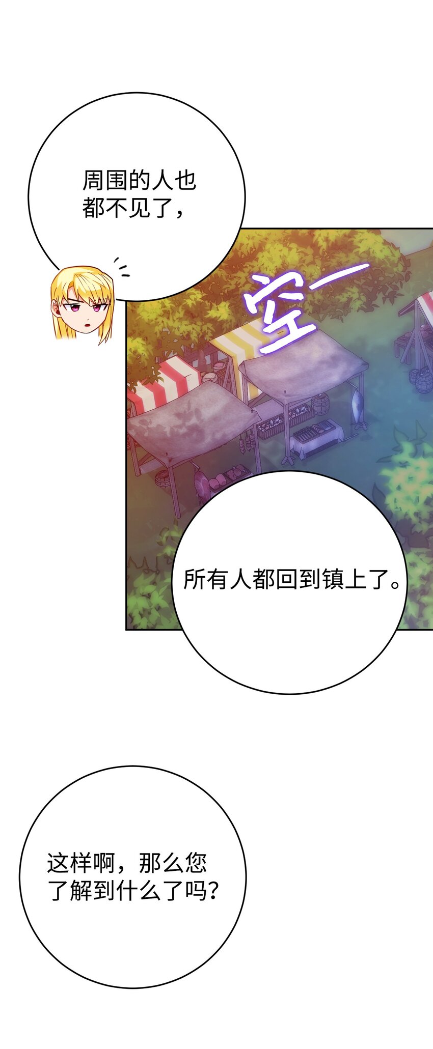 38 调查(1/2)-第39话