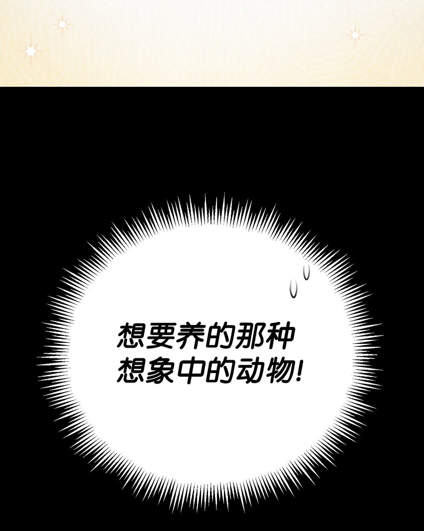 38 调查(1/2)-第39话