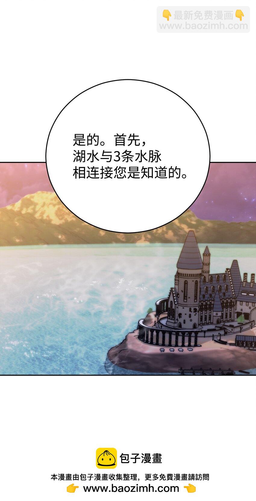 38 调查(1/2)-第39话