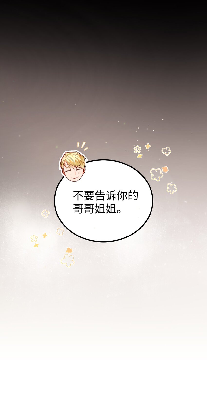 04 蓝色春夜(1/2)-第5话