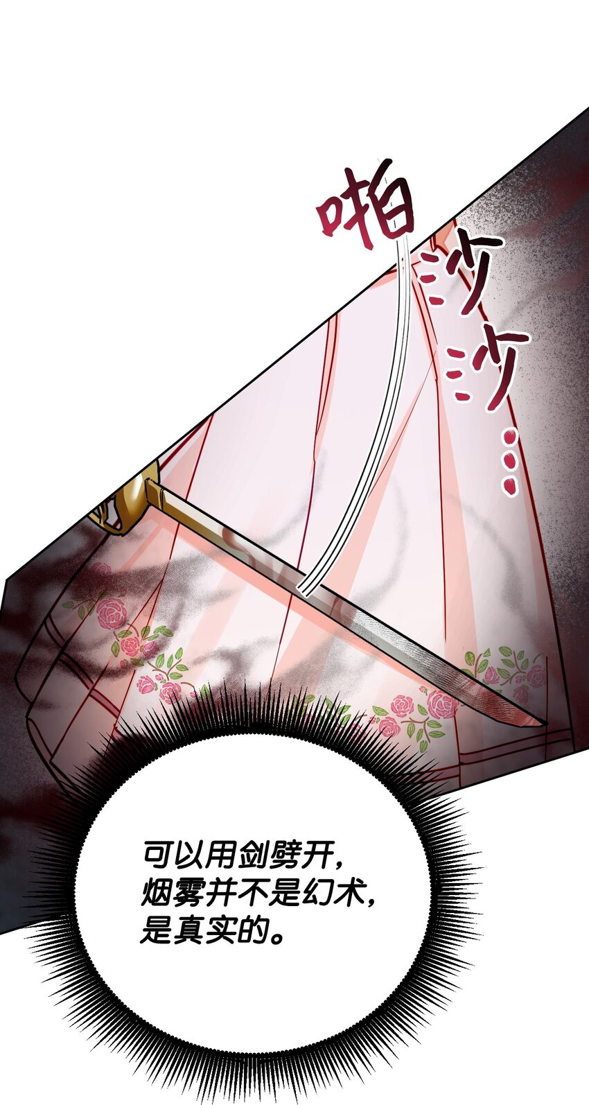 40 战斗(1/2)-第41话