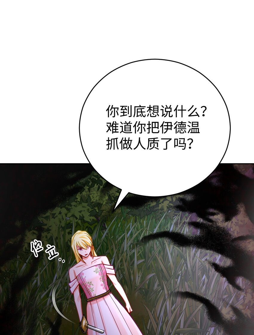 40 战斗(1/2)-第41话