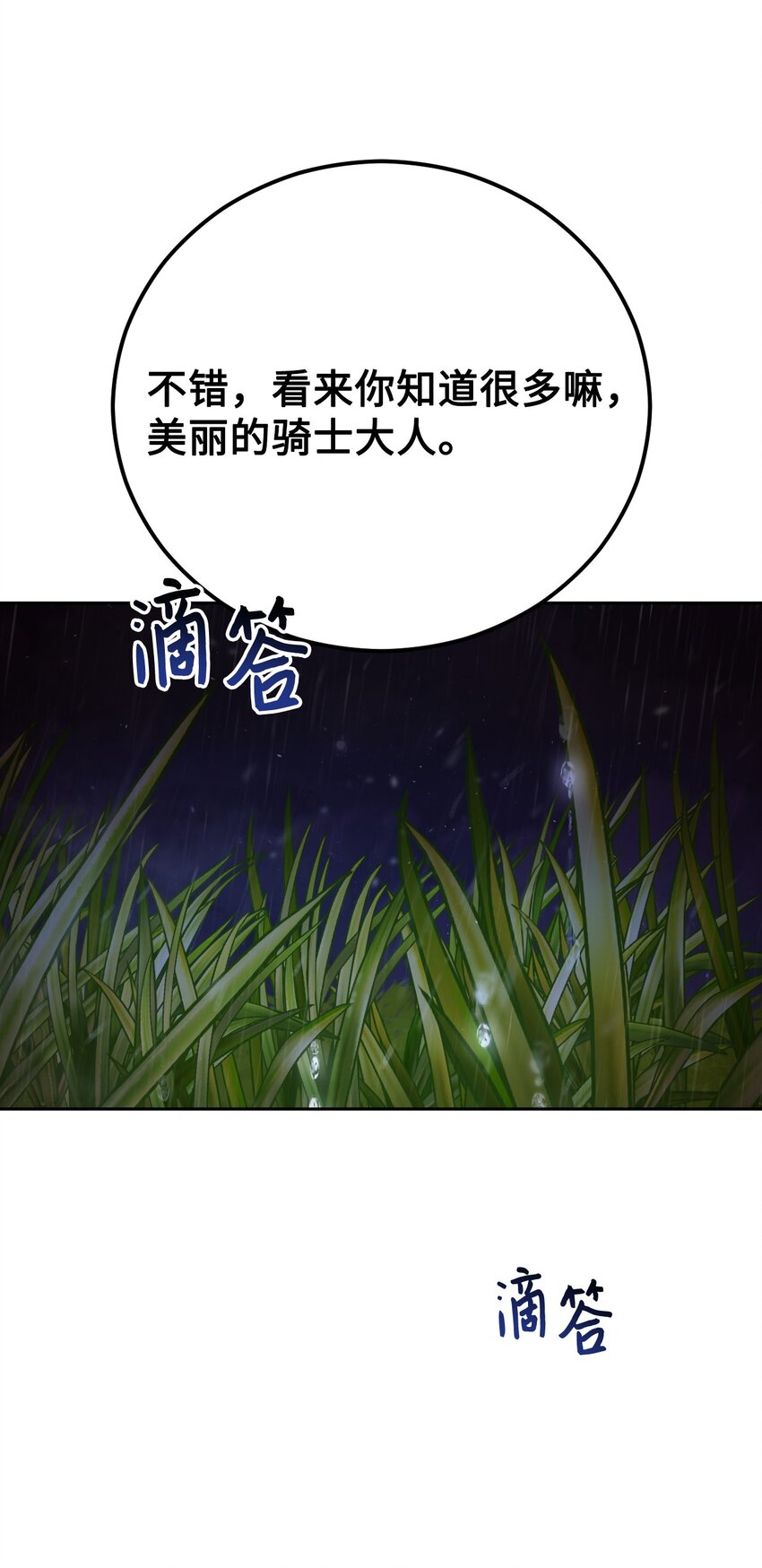 40 战斗(1/2)-第41话