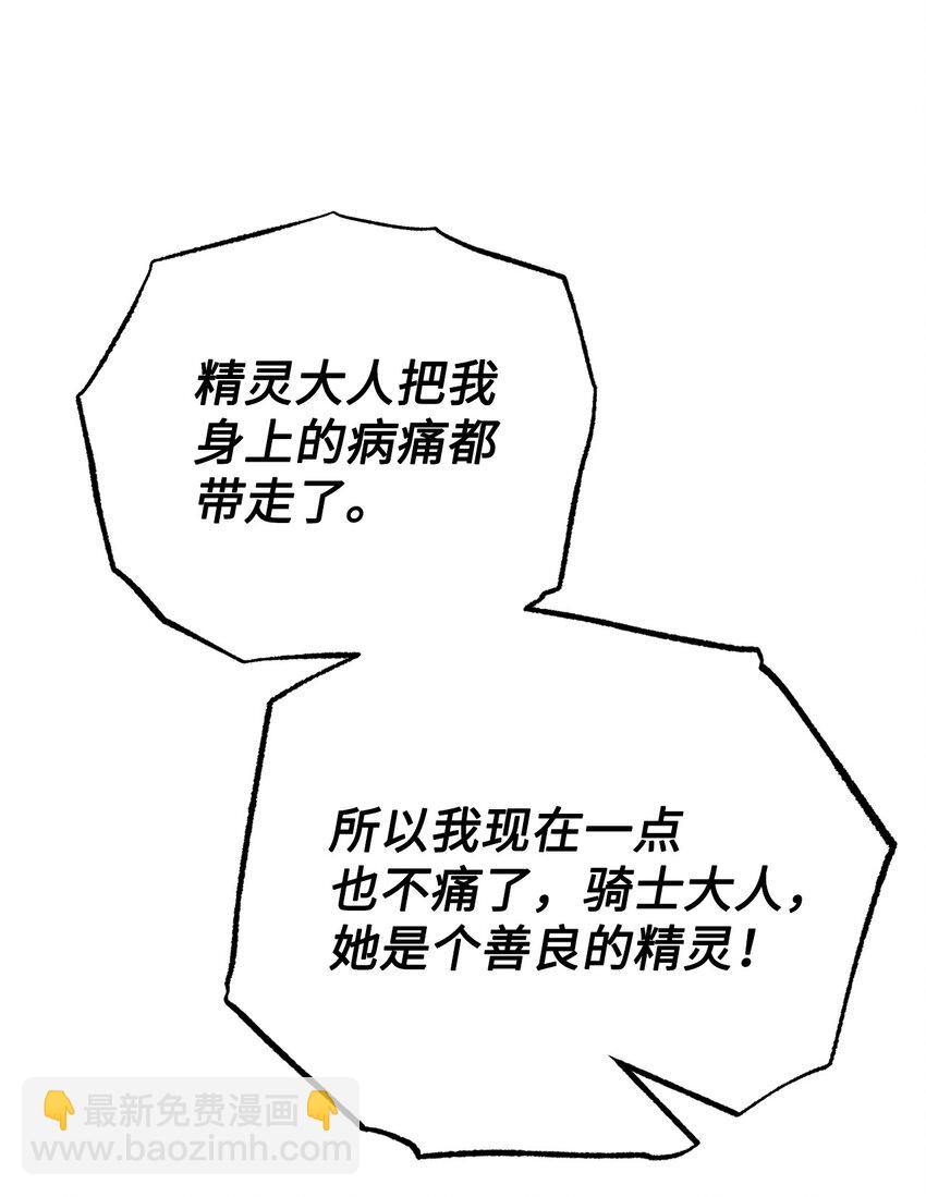 42 重伤(1/3)-第43话