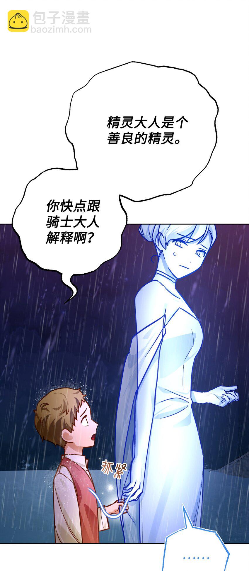 42 重伤(1/3)-第43话