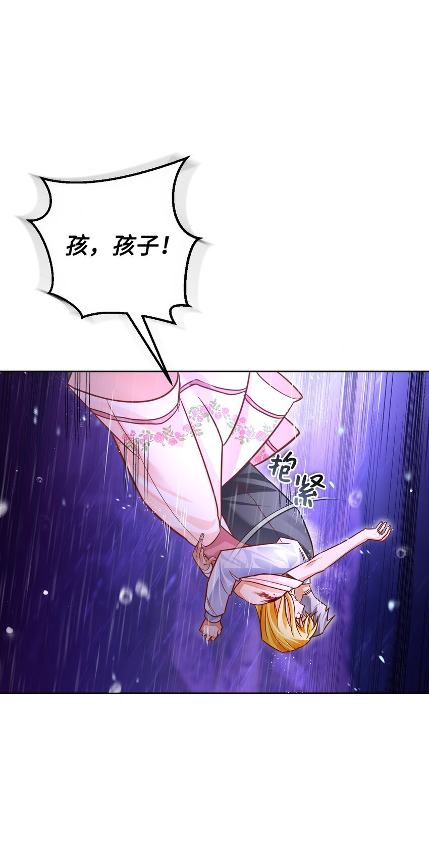 42 重伤(1/3)-第43话