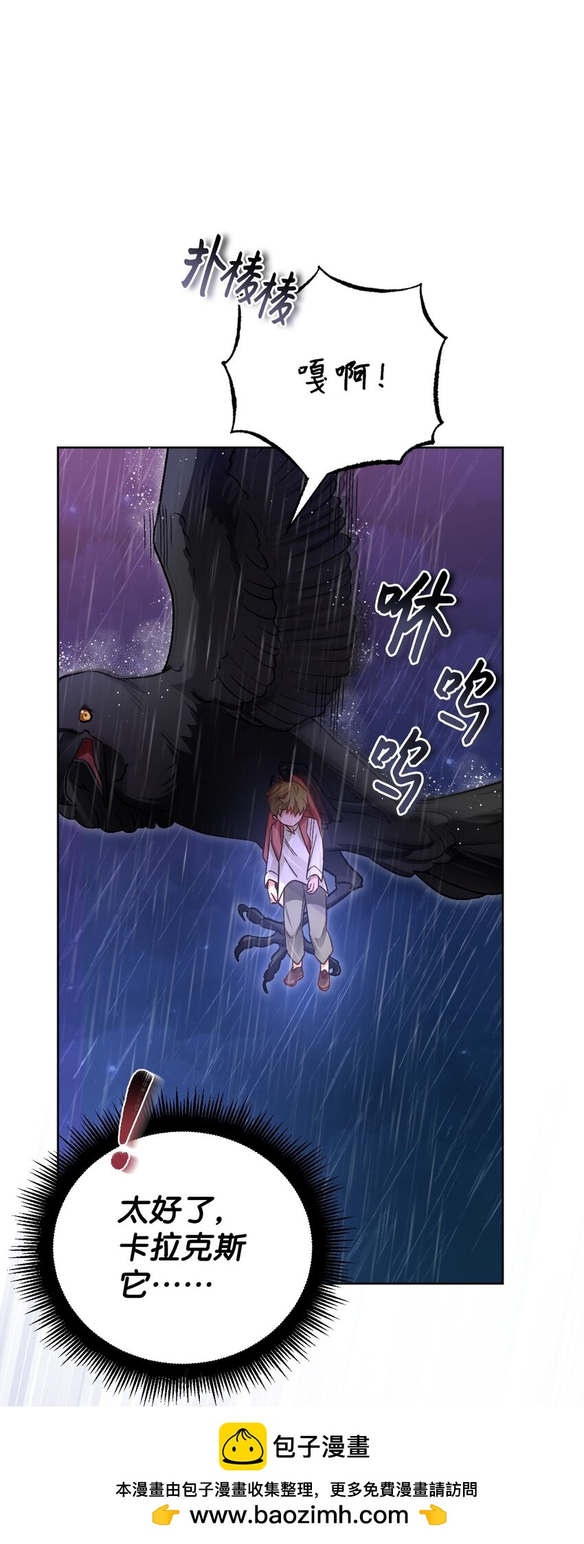 42 重伤(1/3)-第43话