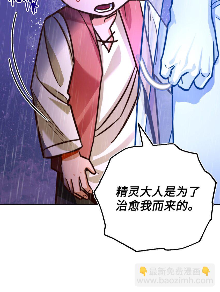 42 重伤(1/3)-第43话