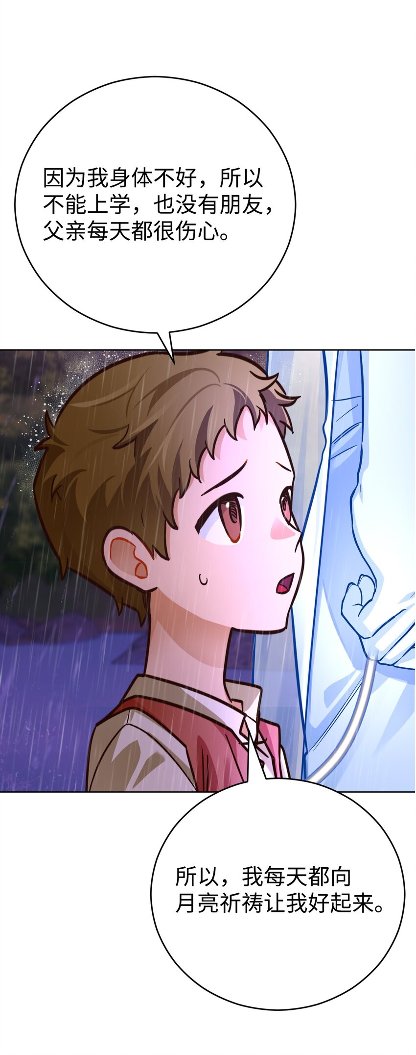 42 重伤(1/3)-第43话