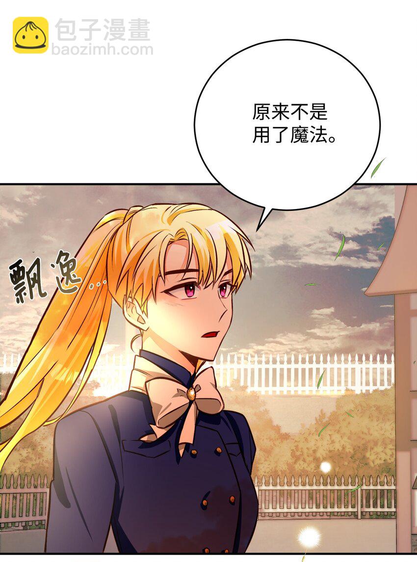 44 派对(1/2)-第45话