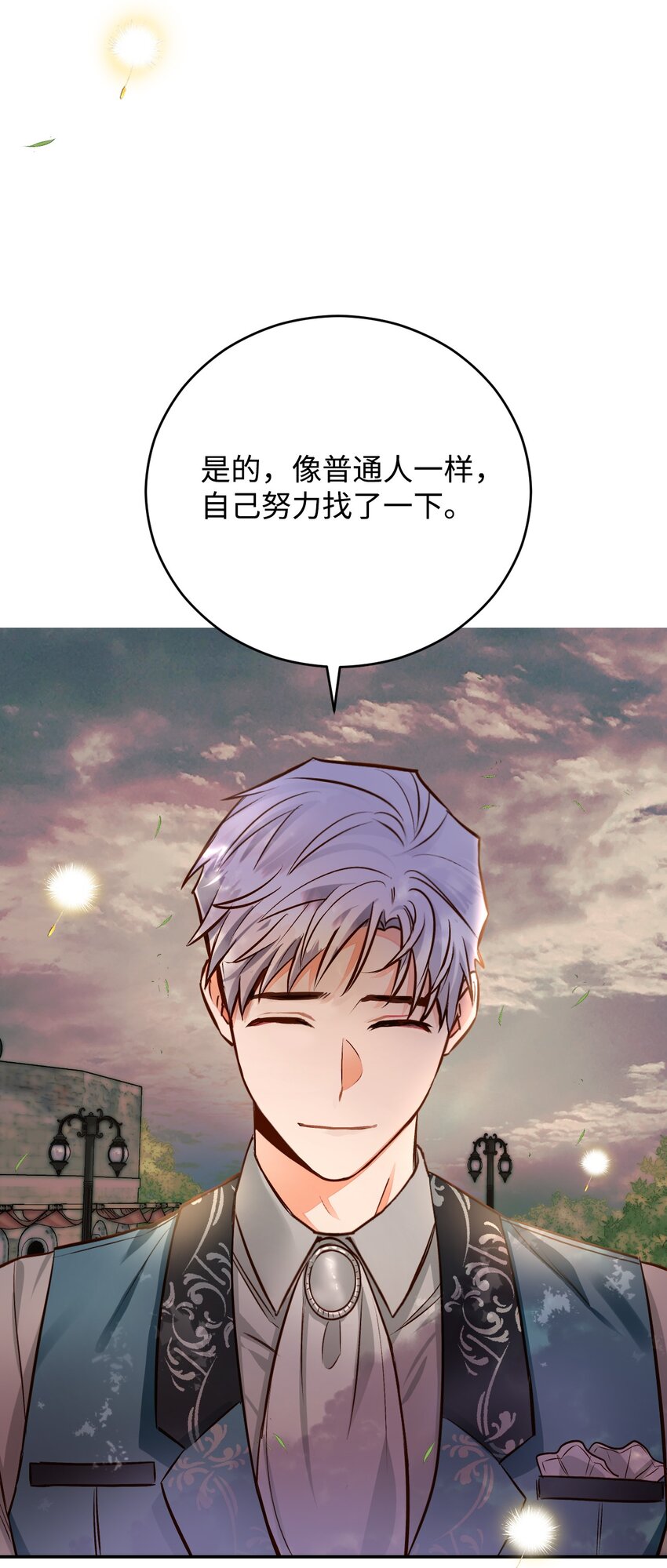 44 派对(1/2)-第45话