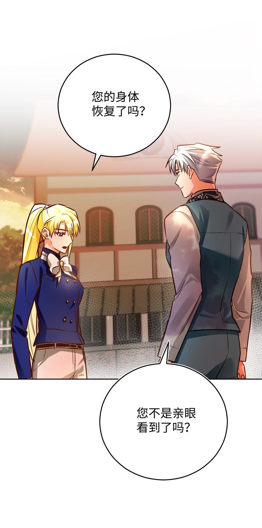 44 派对(1/2)-第45话