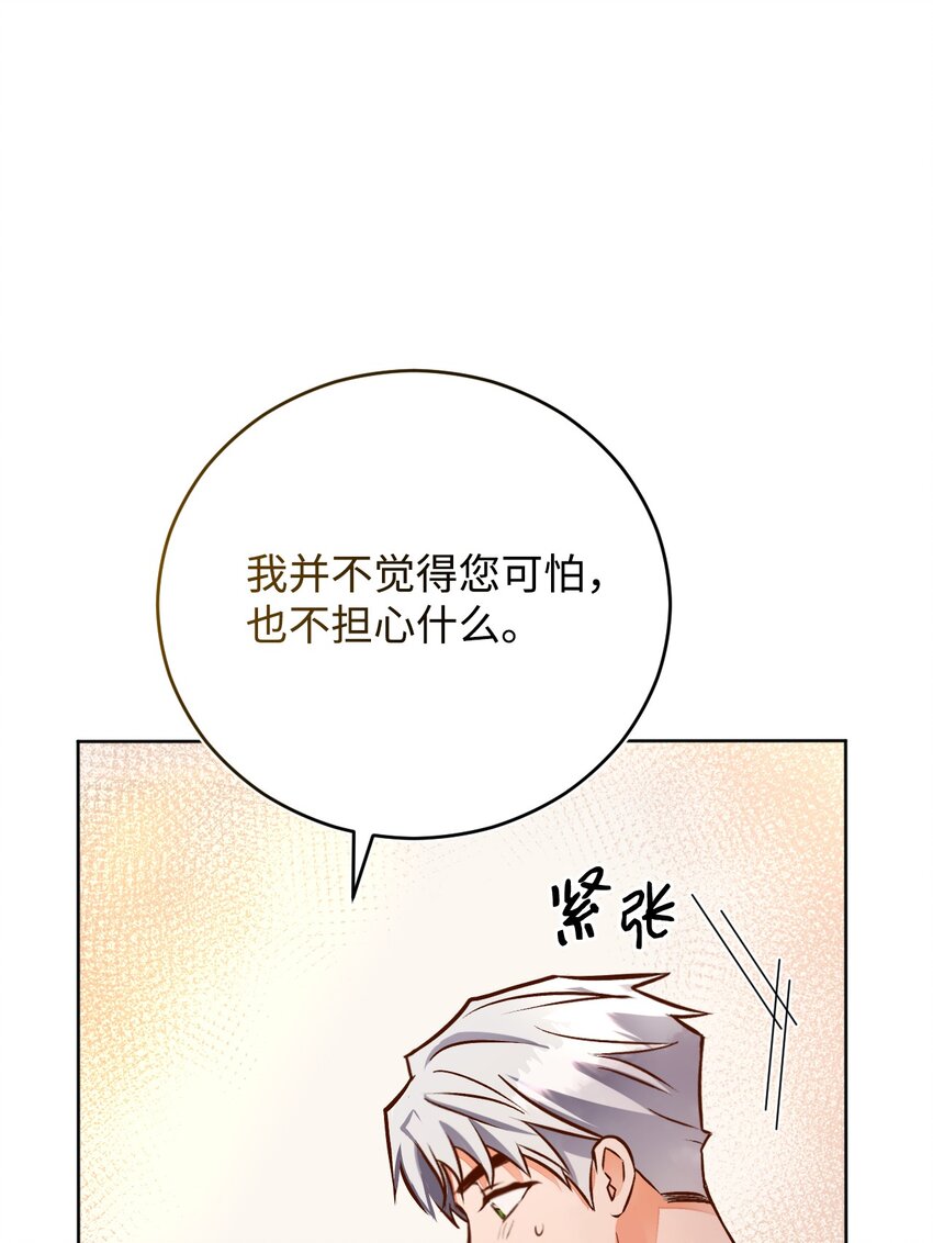 44 派对(1/2)-第45话