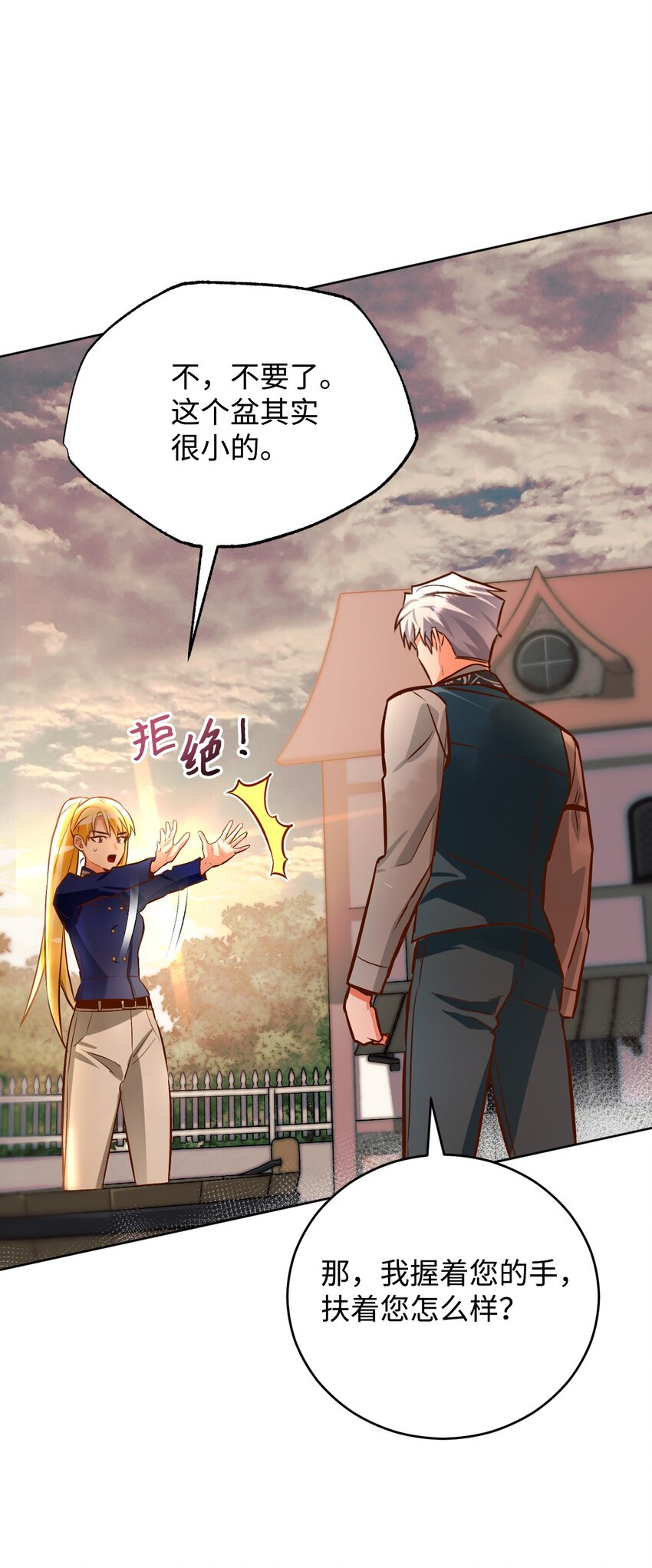 44 派对(1/2)-第45话