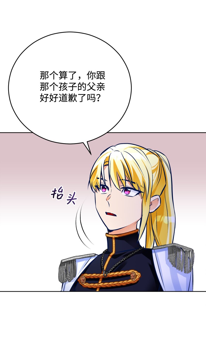 46 伊弗里(1/2)-第47话