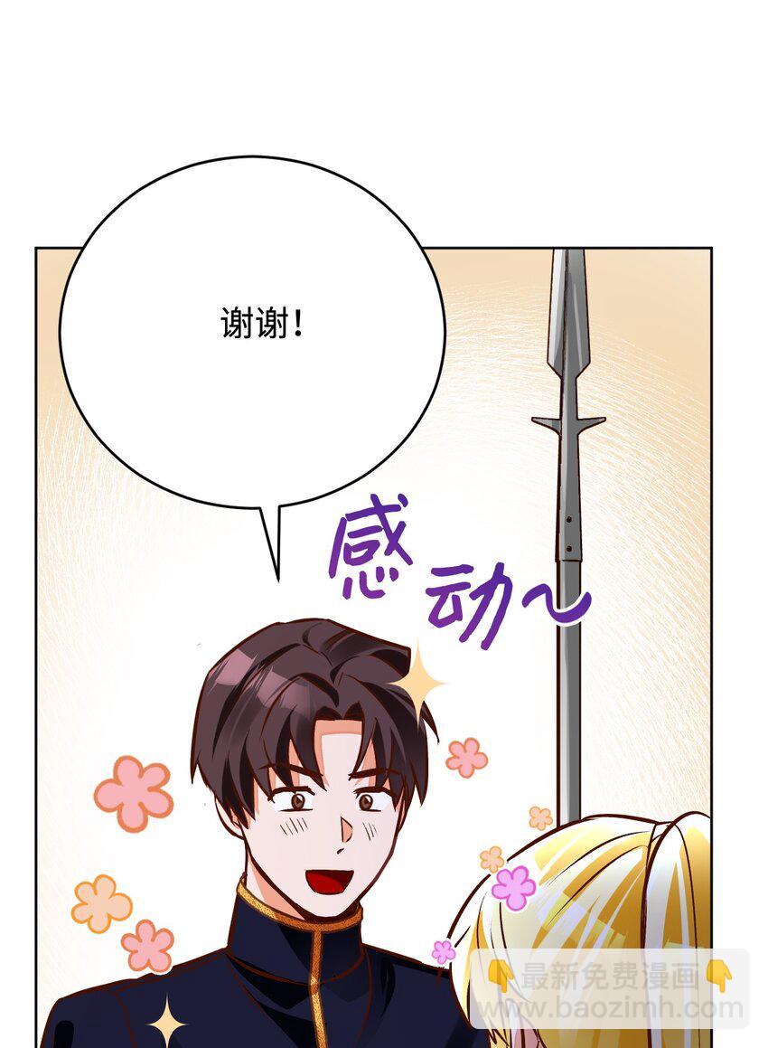 46 伊弗里(1/2)-第47话