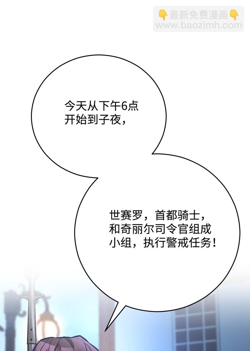 46 伊弗里(1/2)-第47话