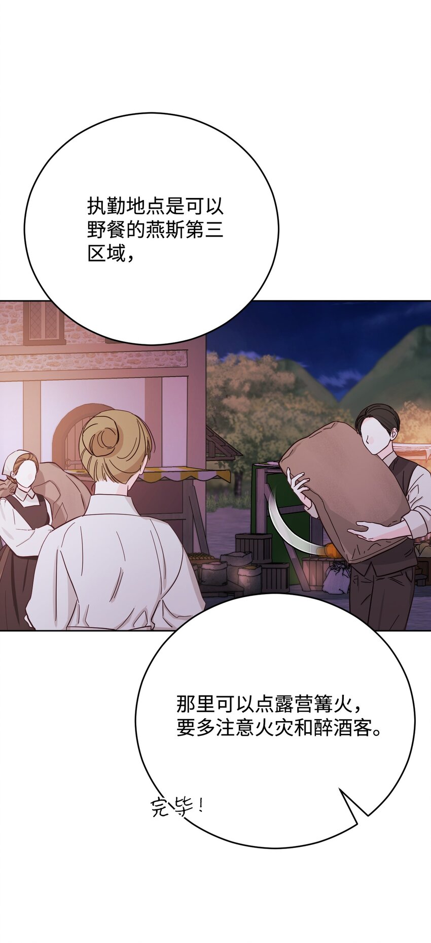 46 伊弗里(1/2)-第47话