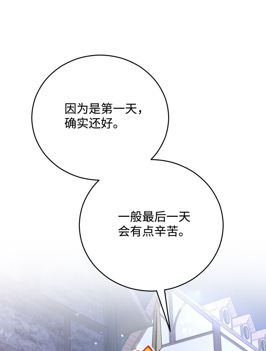 46 伊弗里(1/2)-第47话