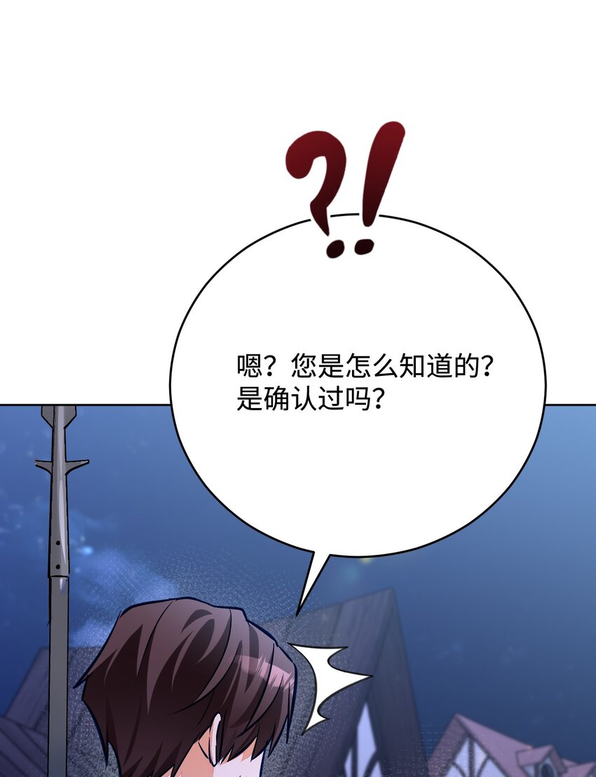 46 伊弗里(1/2)-第47话