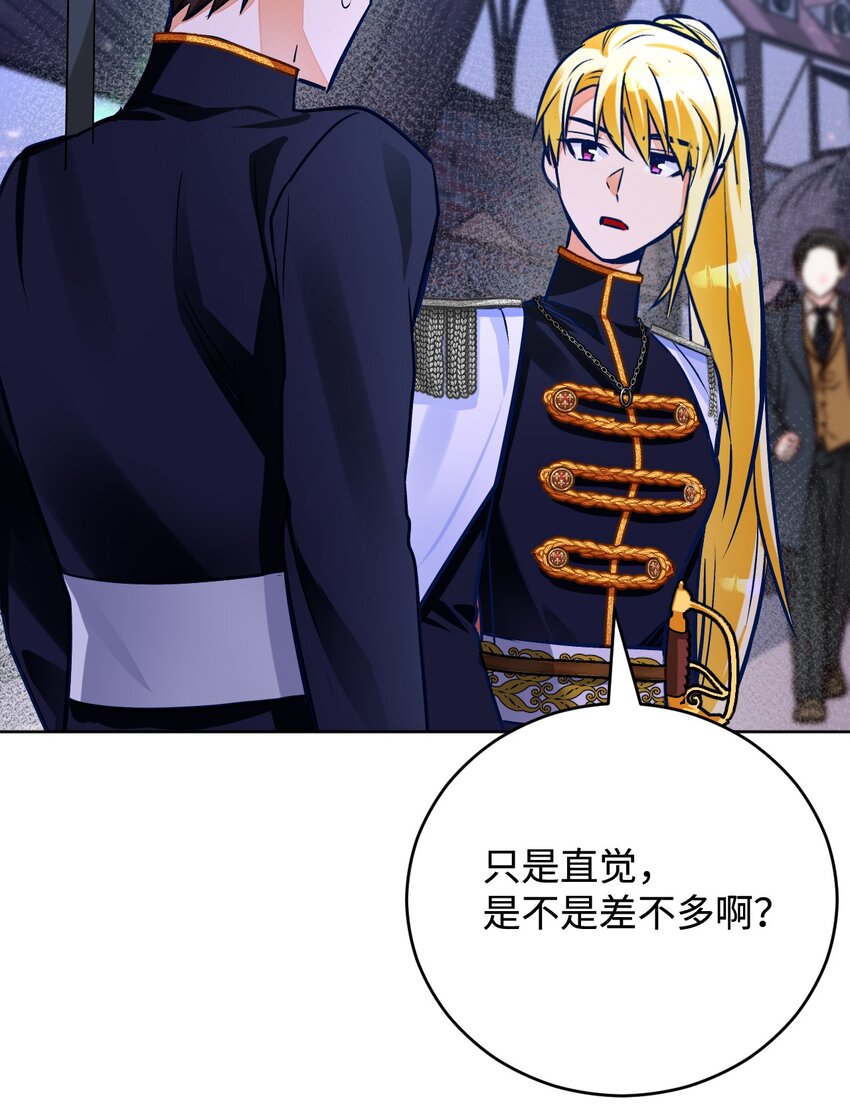 46 伊弗里(1/2)-第47话