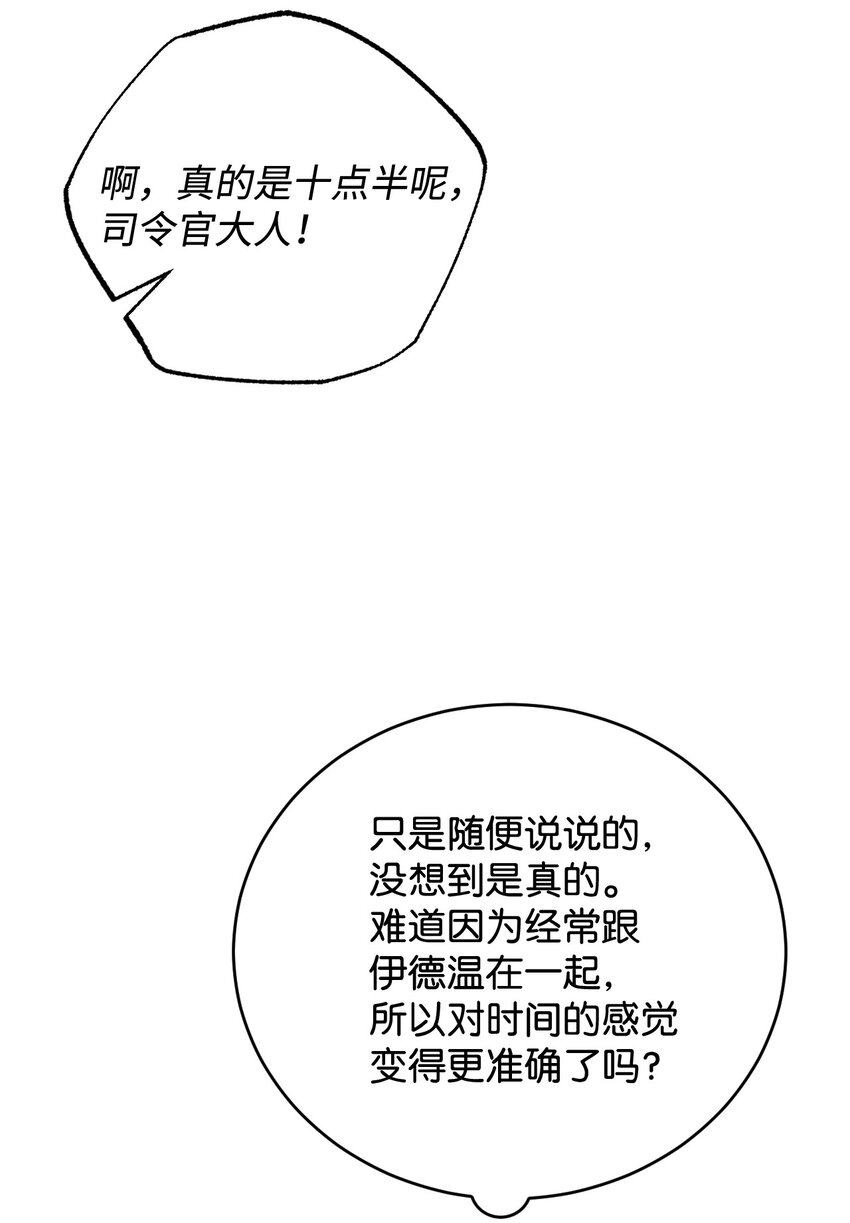 46 伊弗里(1/2)-第47话