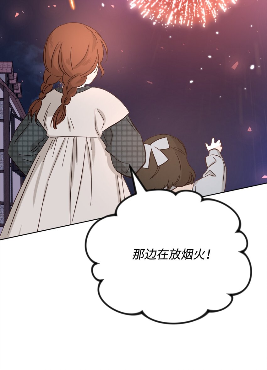 46 伊弗里(1/2)-第47话